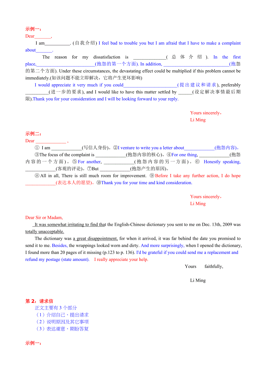 1英语应用文写作模板名师制作优质教学资料_第2页