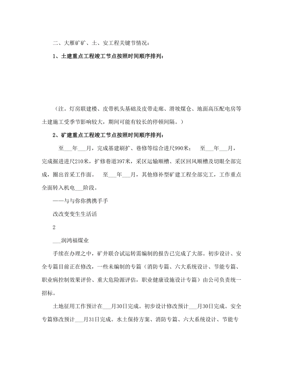 质量认证节点计划(完整版)_第3页