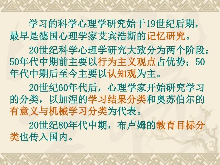 基于科学教学论的目标导向教学策略_第5页