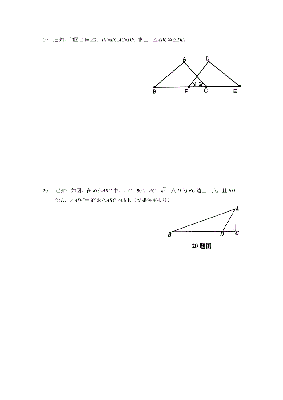 重庆市110中学2013届九年级(上)期中考试数学试题(含答案)_第4页