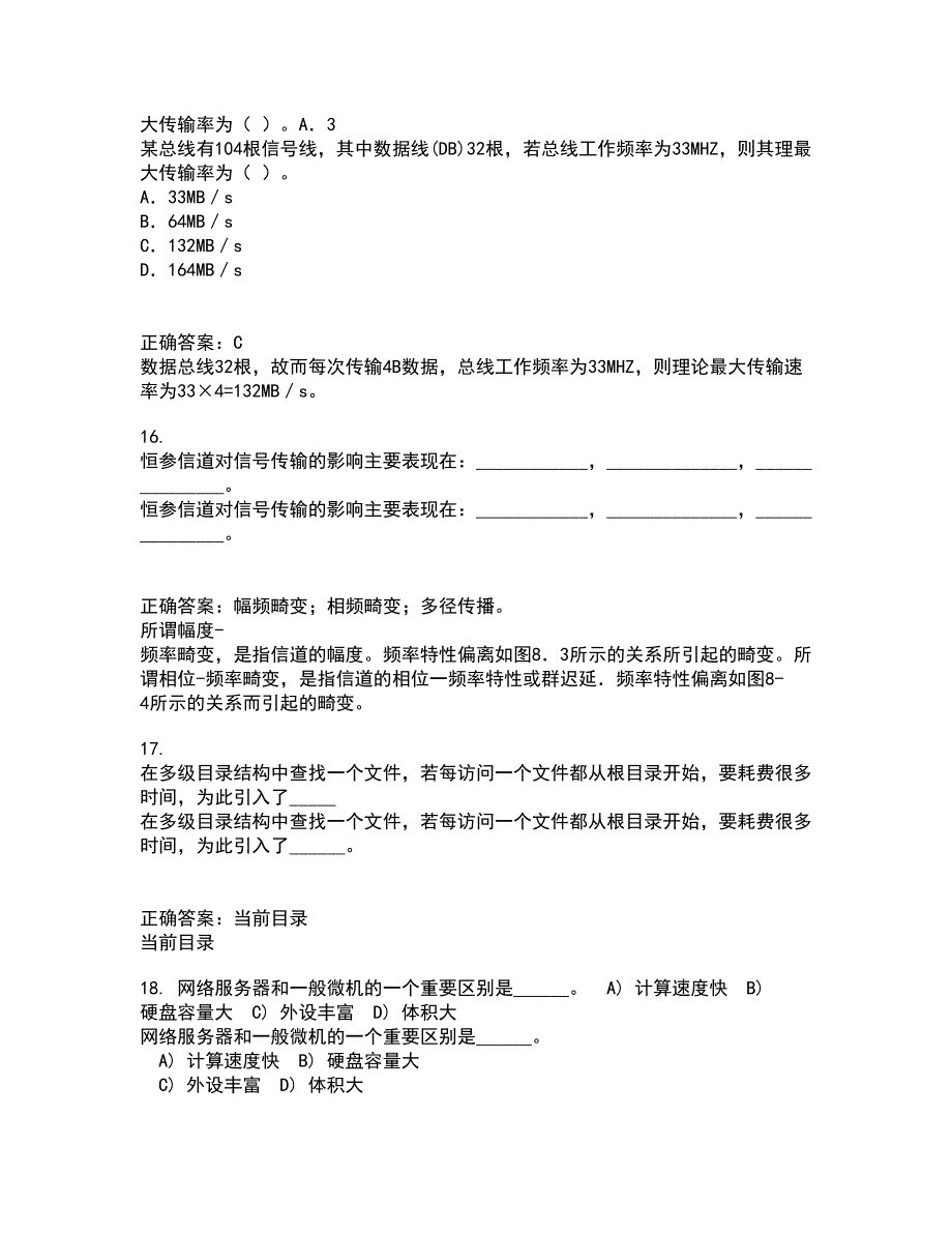 电子科技大学21春《VB程序设计》离线作业一辅导答案73_第4页