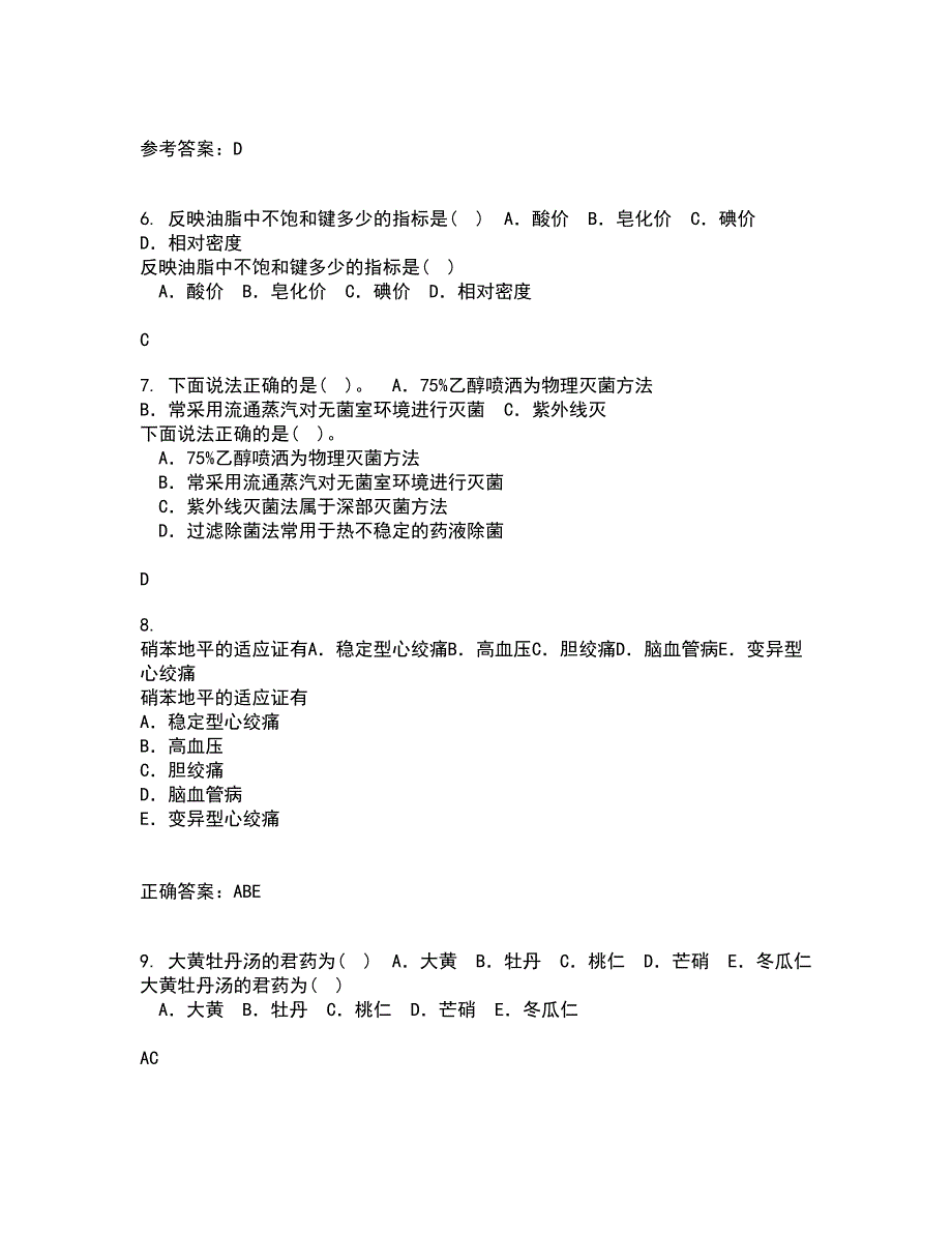 南开大学21秋《药物设计学》在线作业二答案参考78_第2页