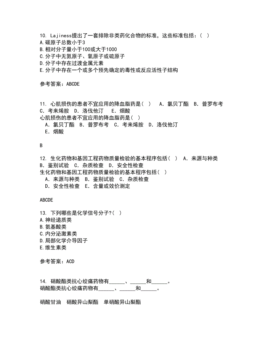 南开大学21秋《药物设计学》在线作业二答案参考78_第3页