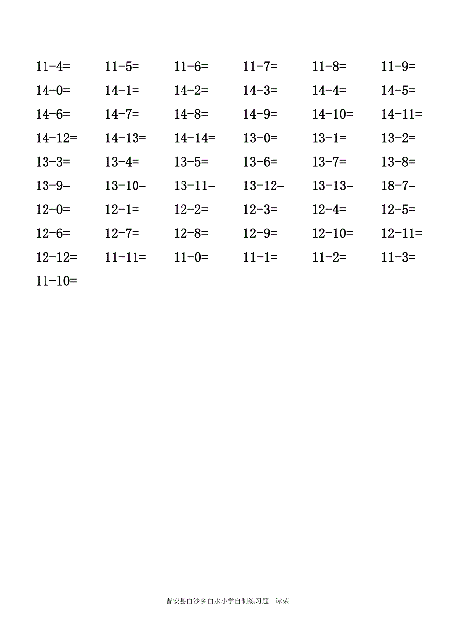 一年级上20以内的所有加减法计算题.DOCX_第4页