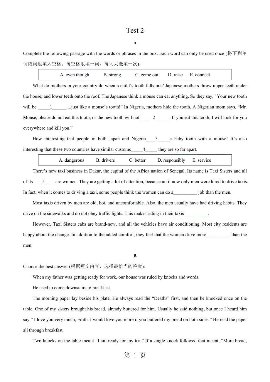 2023年年级星级阅读训练 Test 6.doc_第1页