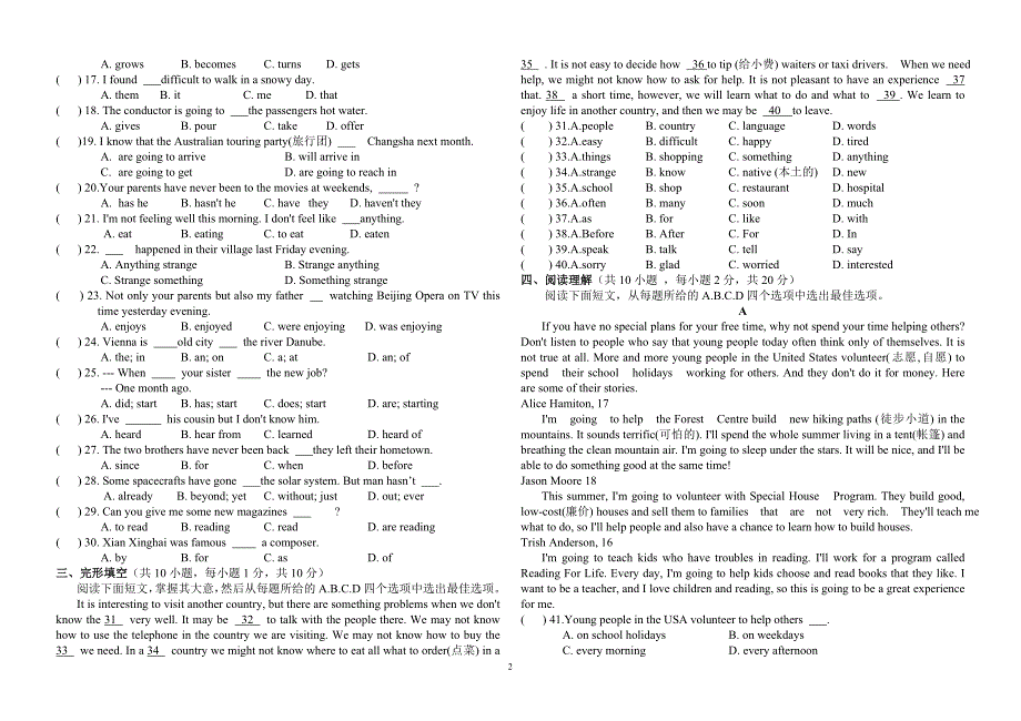 外研版八年级英语期末检测卷(上)_第2页