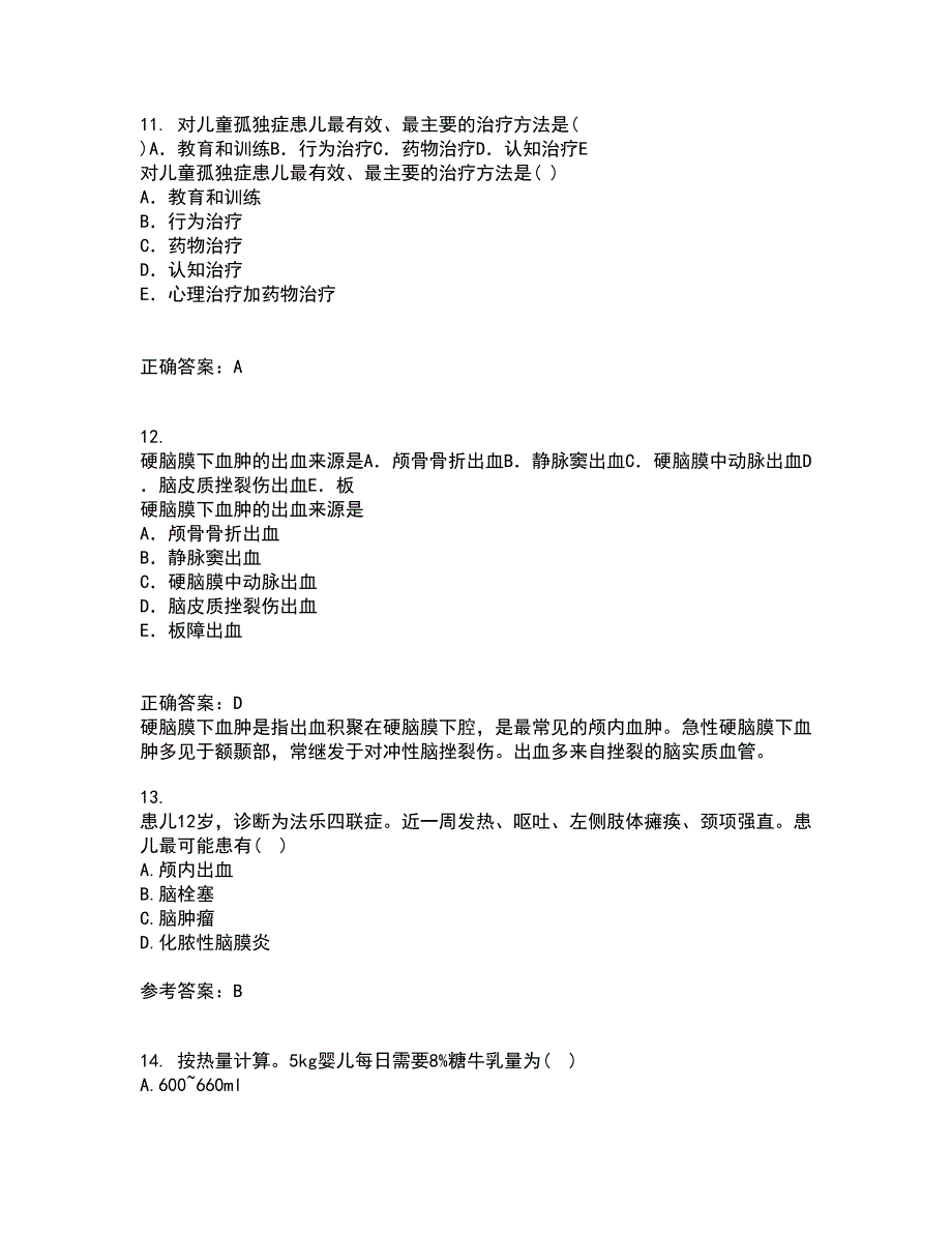 中国医科大学21秋《儿科护理学》离线作业2答案第84期_第3页