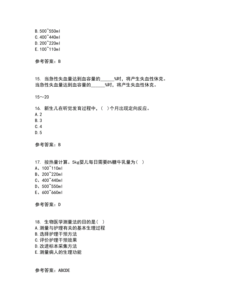 中国医科大学21秋《儿科护理学》离线作业2答案第84期_第4页