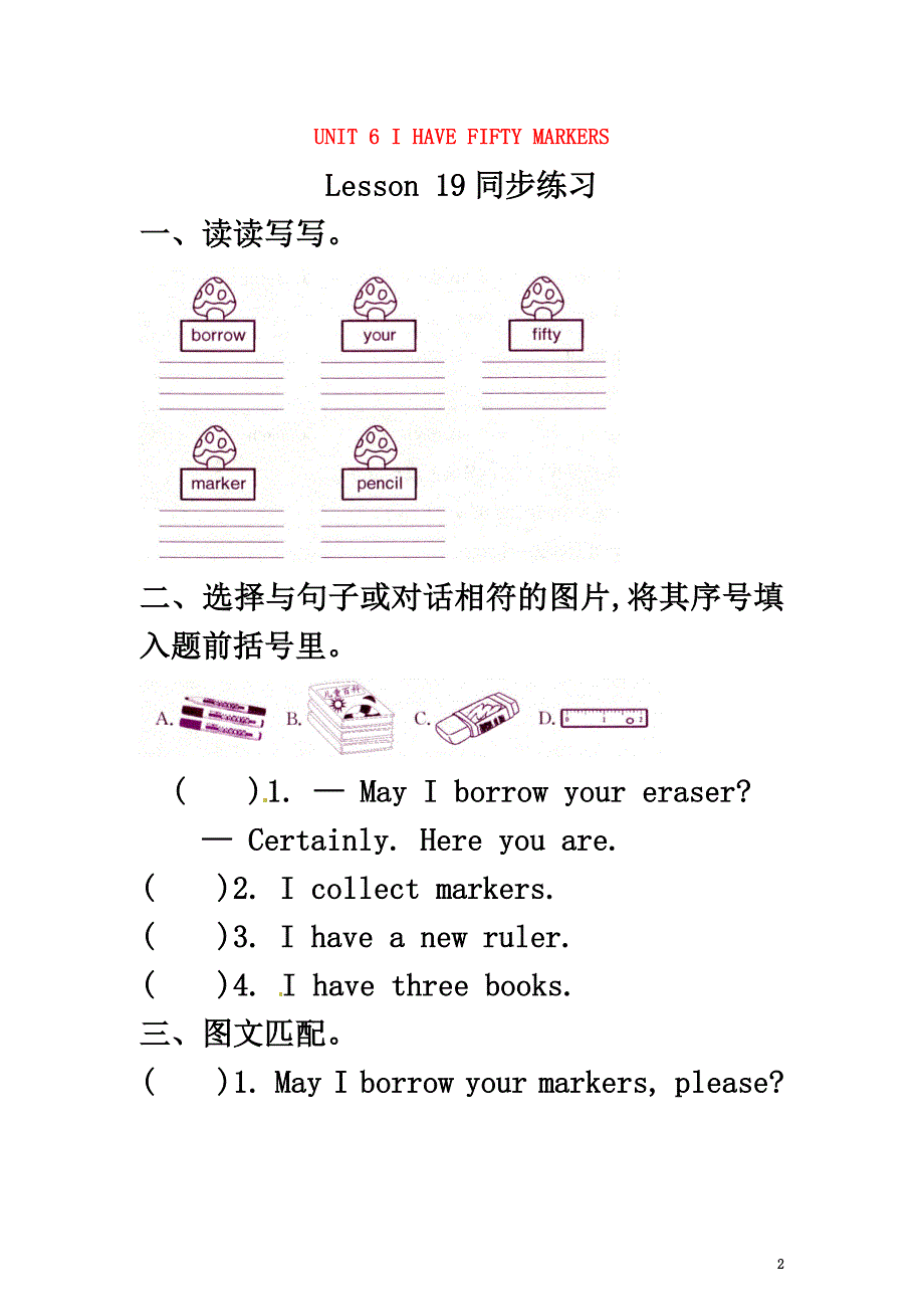 三年级英语上册Unit6Lesson19（2）一课一练北京版_第2页