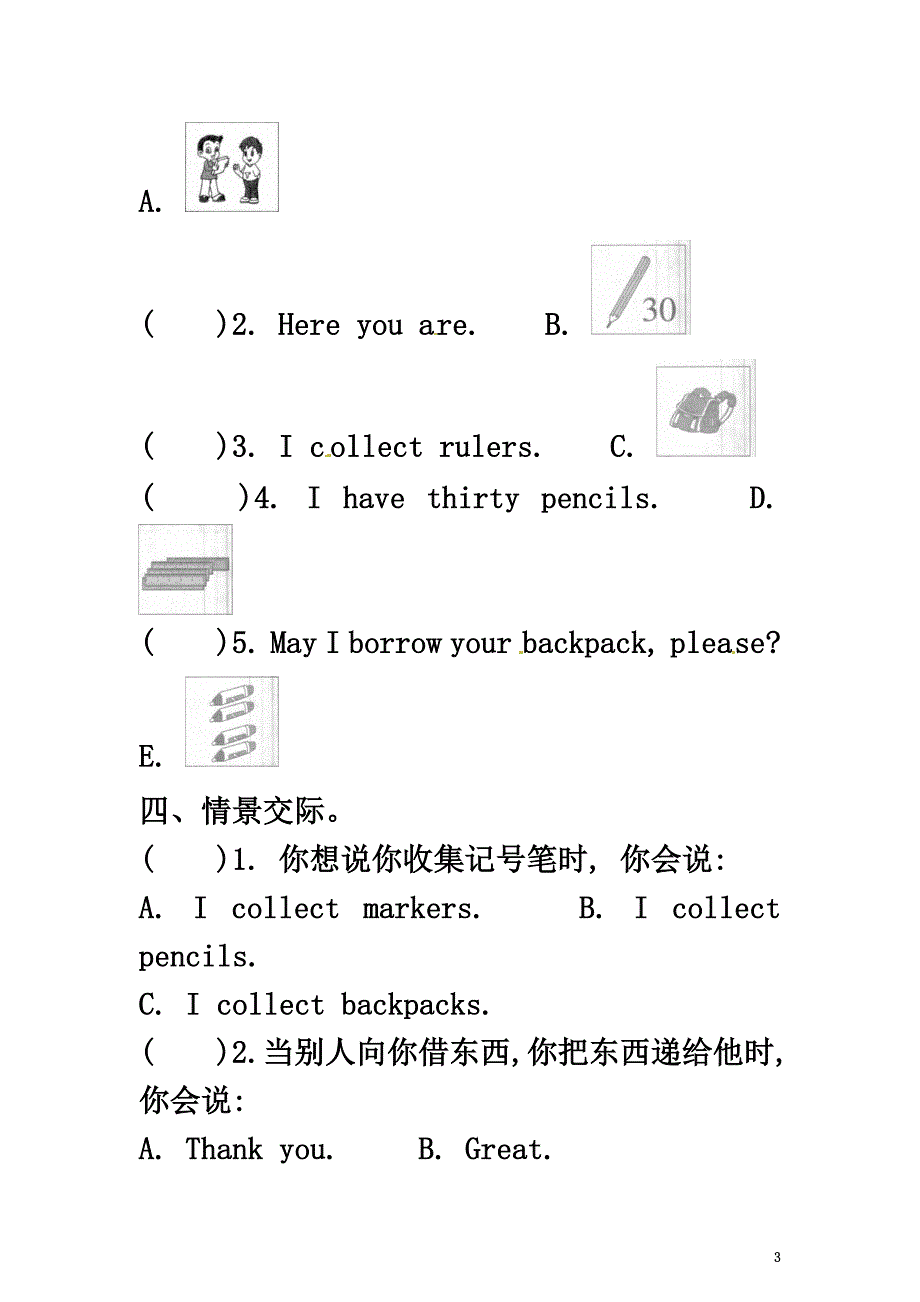 三年级英语上册Unit6Lesson19（2）一课一练北京版_第3页