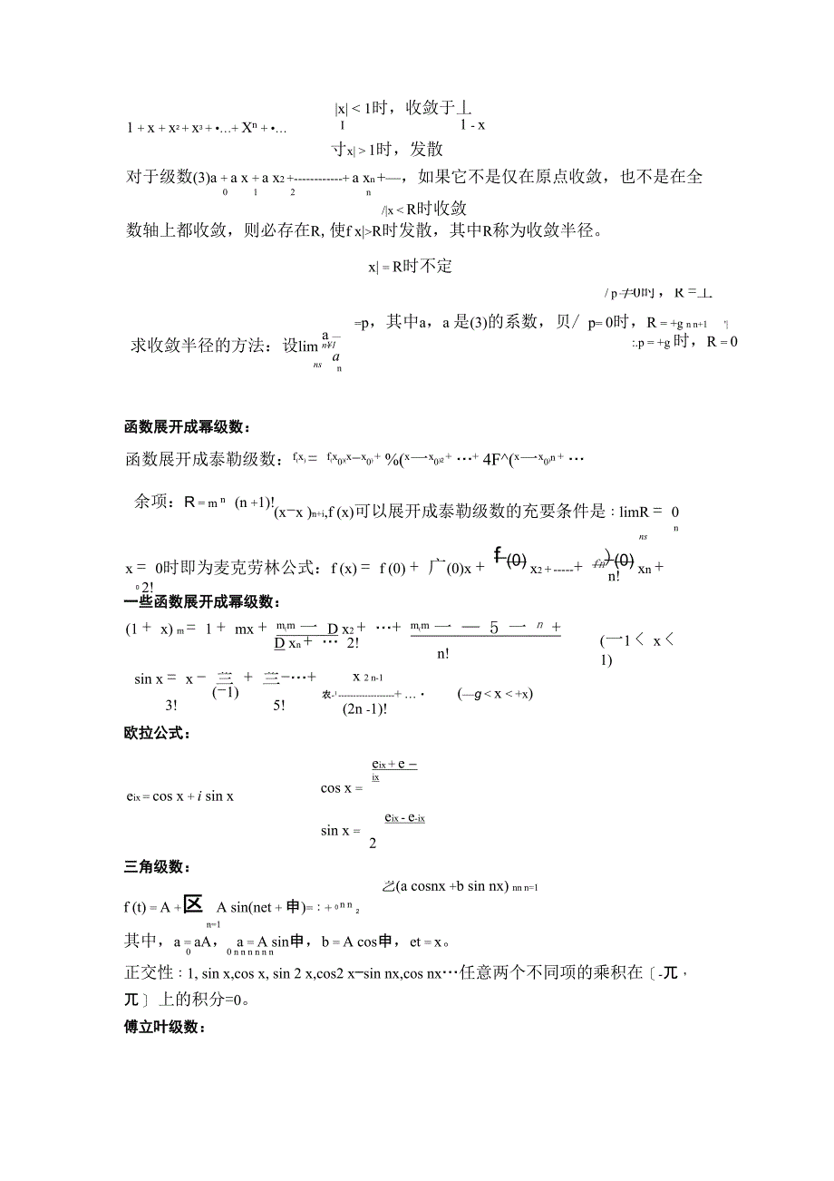 斯托克斯公式_第3页