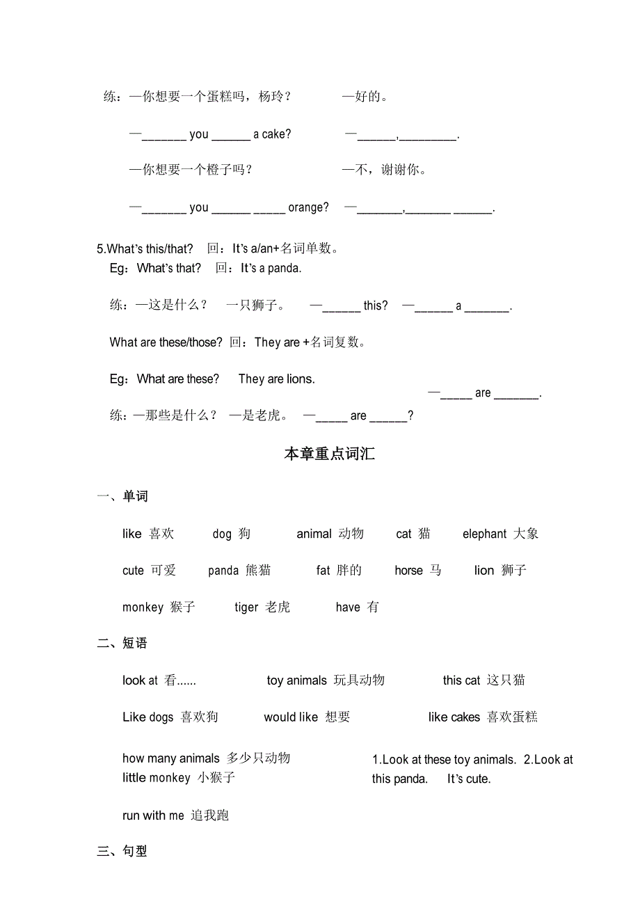 译林版4A Unit1重点语法、基础知识汇总_第3页