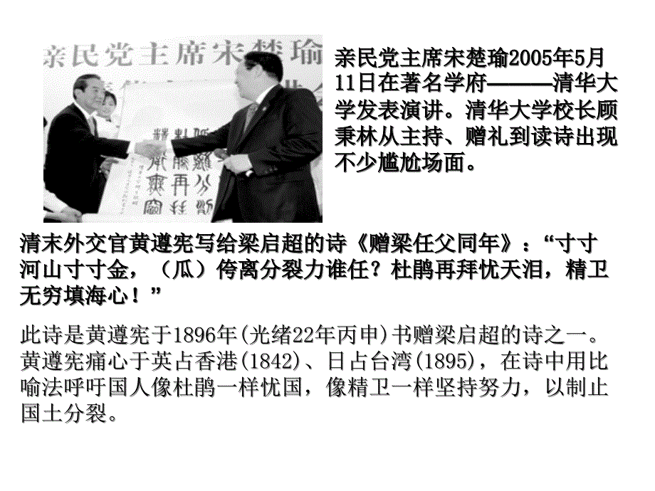 校长礼仪与形象务实课件_第4页