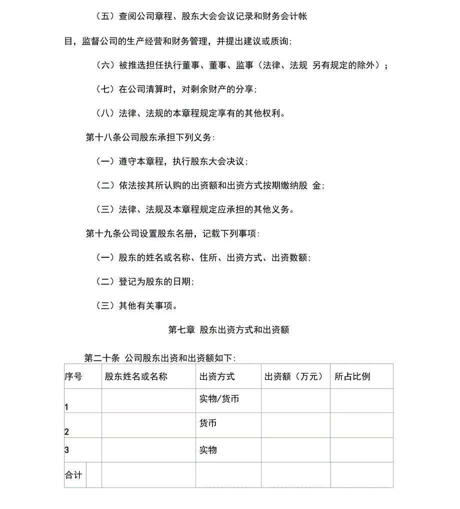 为适应建立现代企业制度的需要_第4页