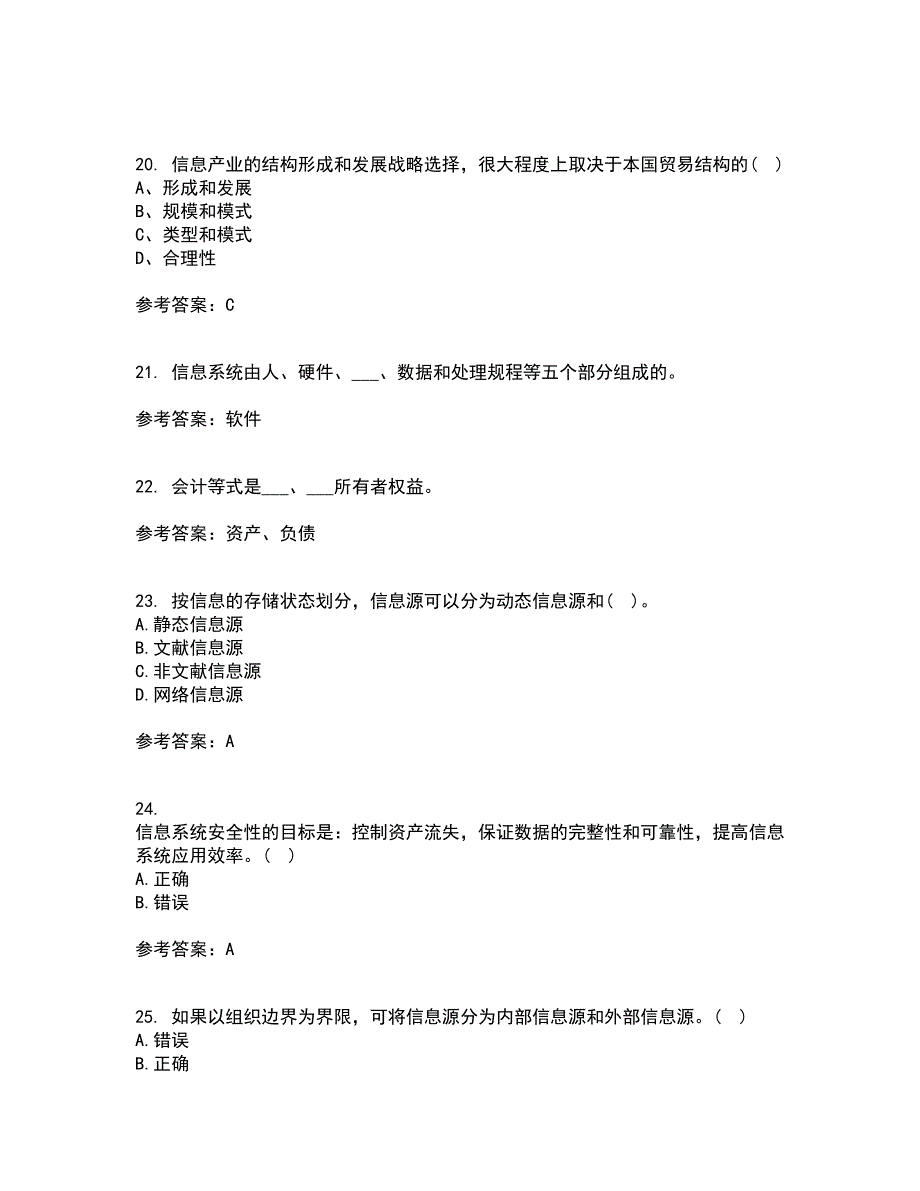 东北财经大学21春《信息管理学》离线作业一辅导答案57_第5页