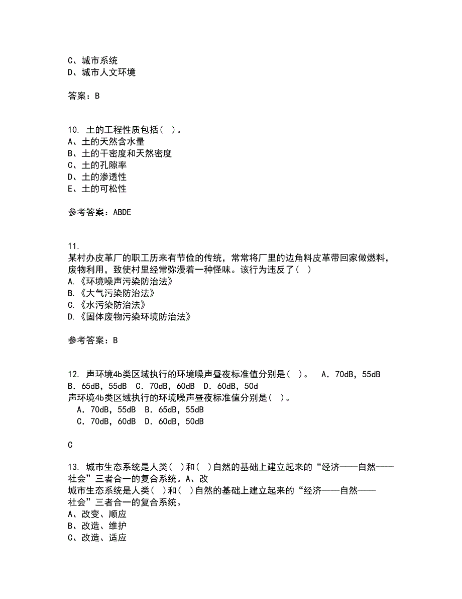 东北财经大学21春《工程安全与环境管理》离线作业2参考答案4_第3页