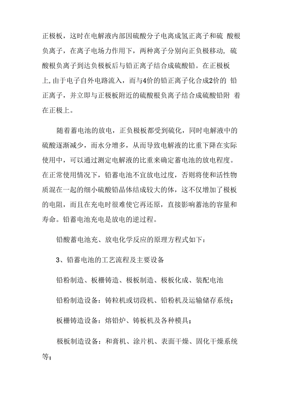 电子厂流水线实习心得体会报告范文5篇_第4页