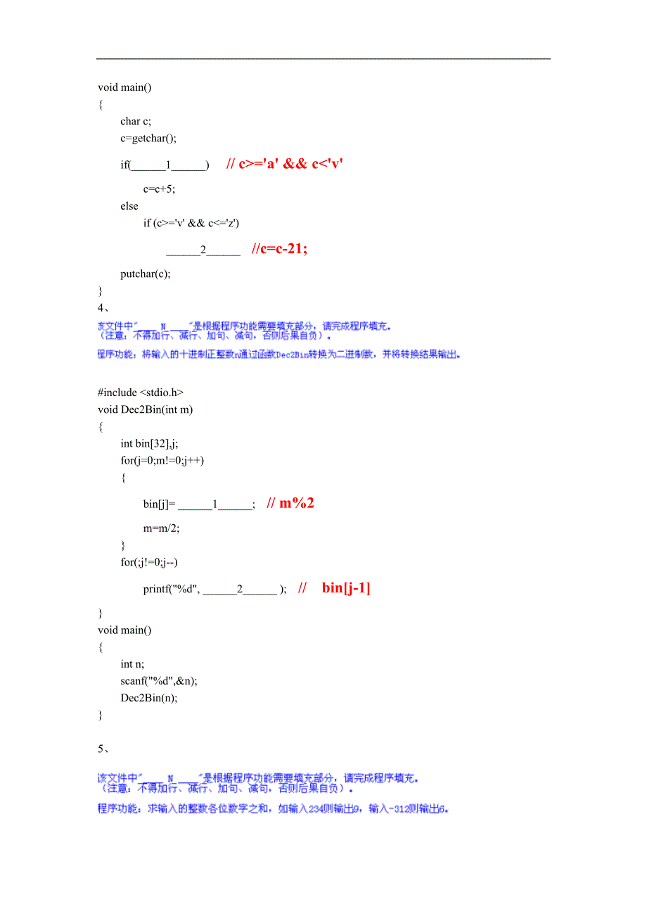 C语言程序填空题及答案_第2页