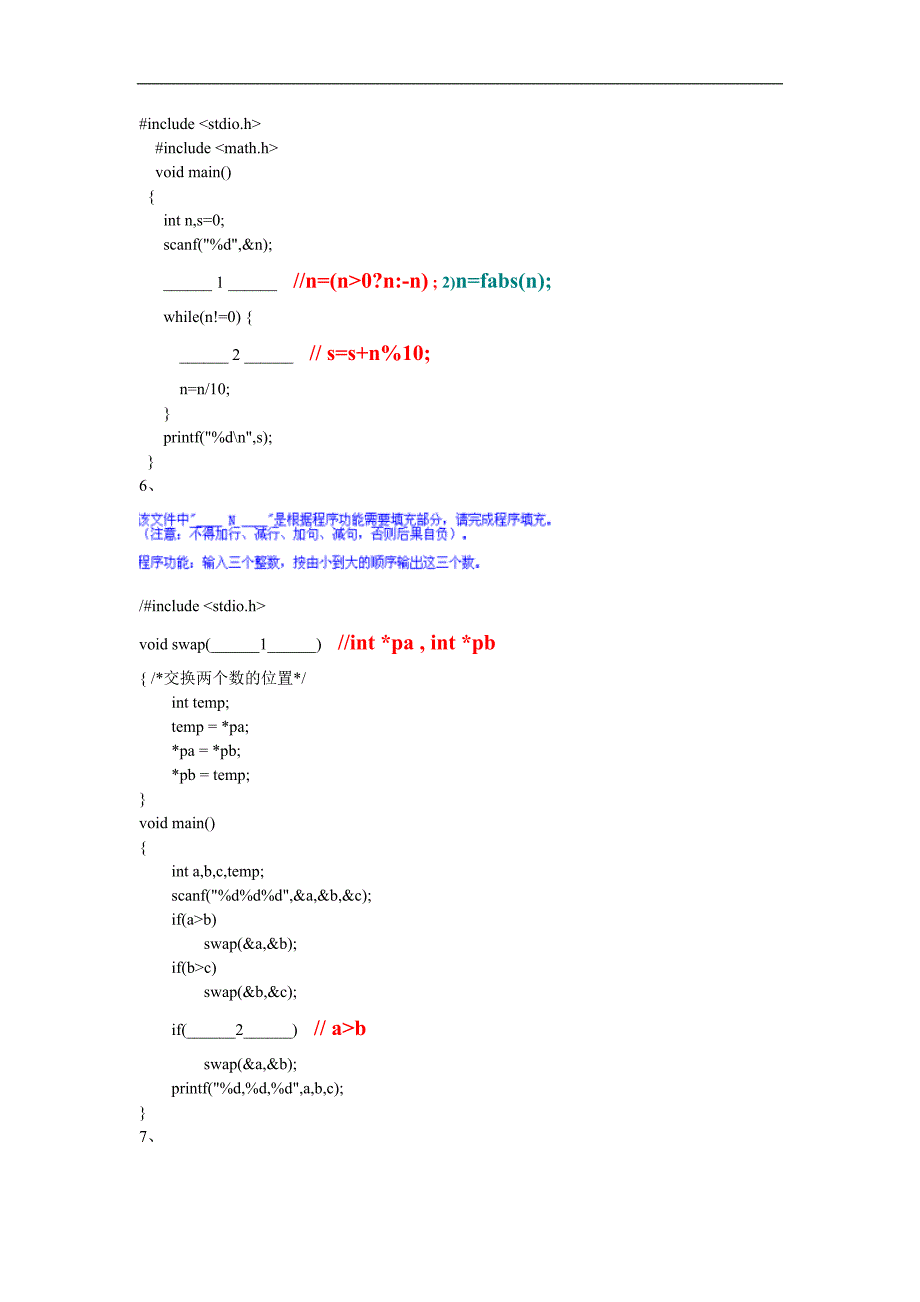 C语言程序填空题及答案_第3页