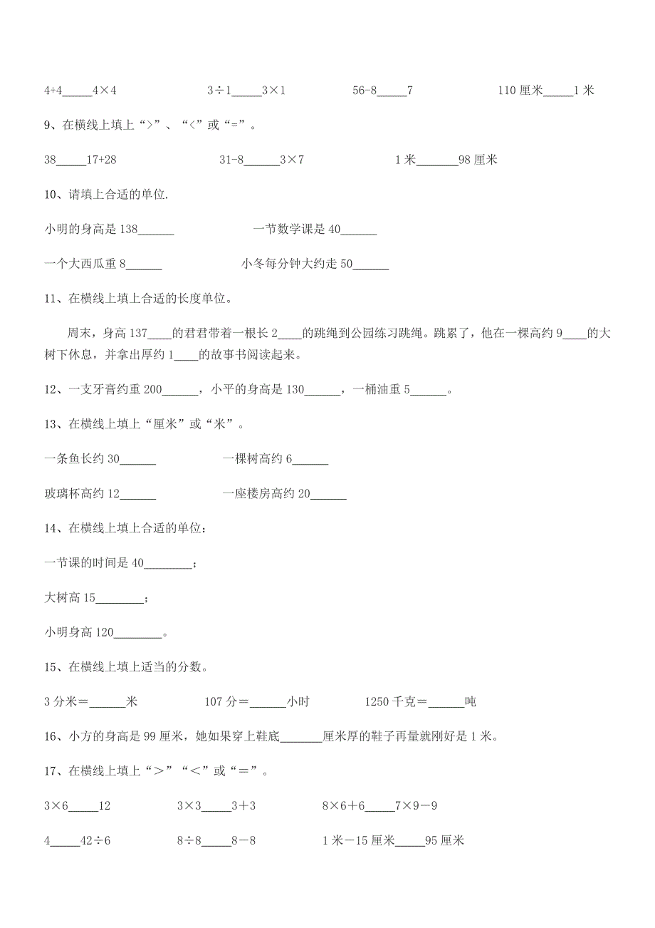 2019学年浙教版二年级数学上册期中复习试卷最新.docx_第4页