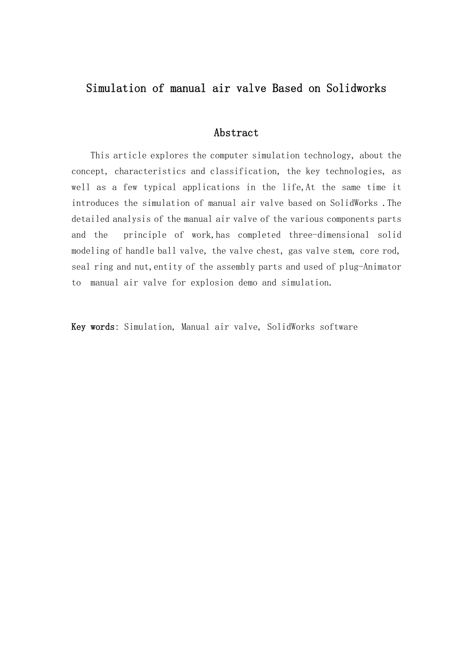 基于SolidWorks的手动气阀的模拟仿真设计.docx_第3页