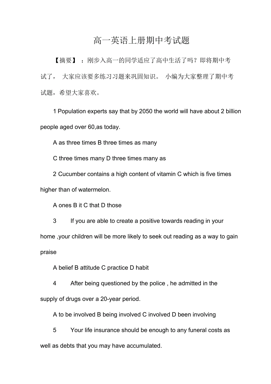 高一英语上册期中考试题_第1页