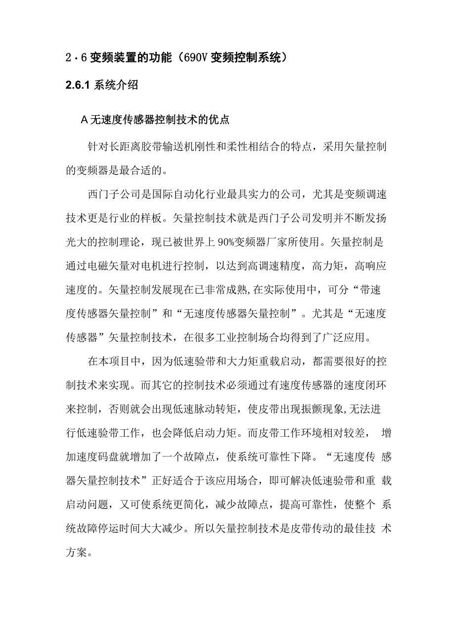 西门子变频器_第1页