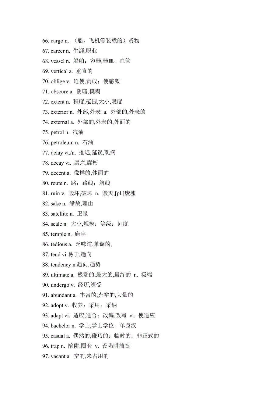 高考英语阅读理解高频词汇汇编_第3页