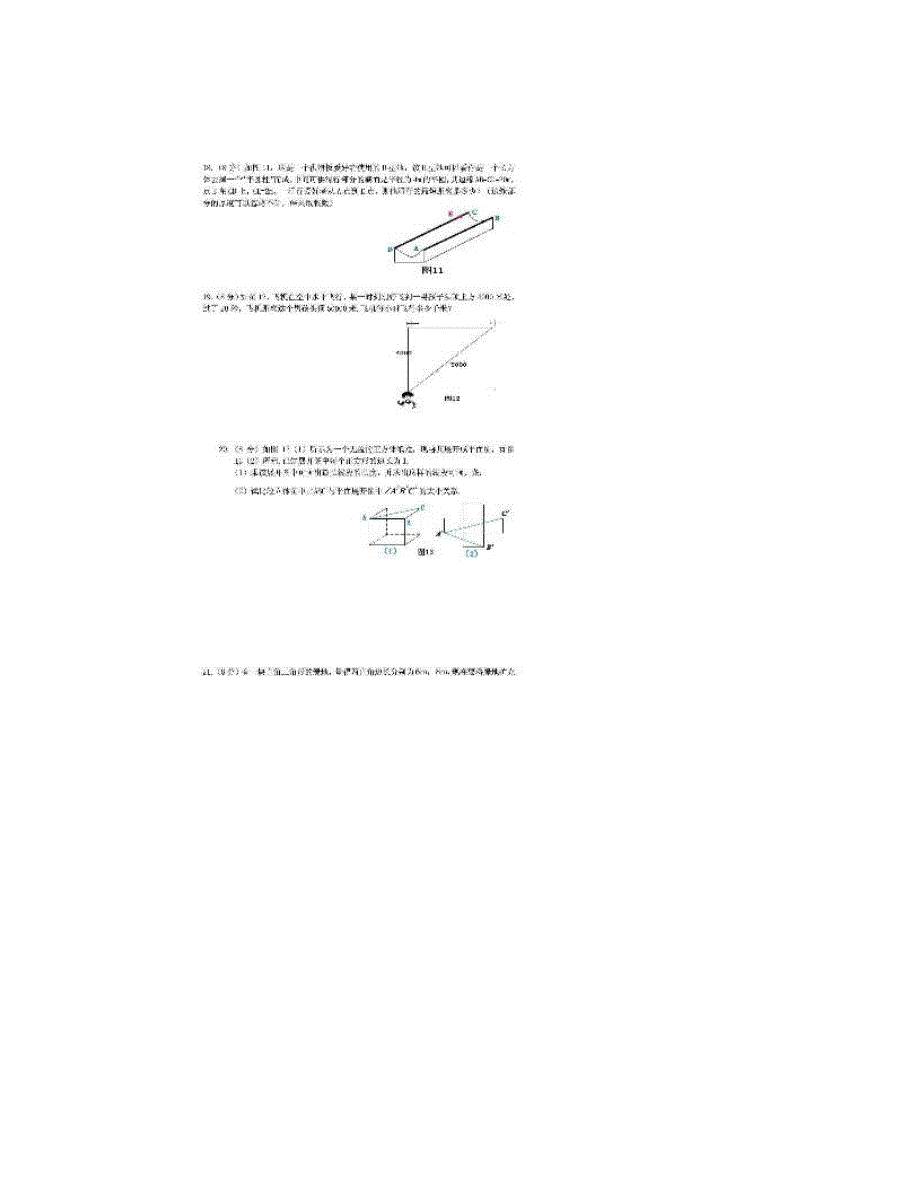 北师大版八年级上册数学勾股定理温习题优秀名师资料(完整版)资料_第4页