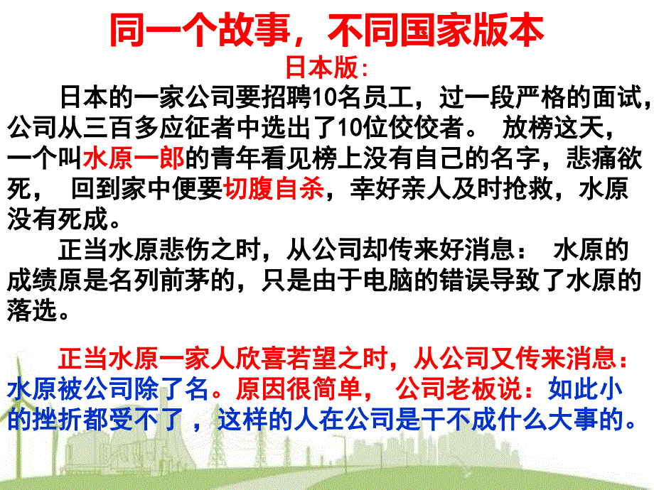 感受文化影响_第2页