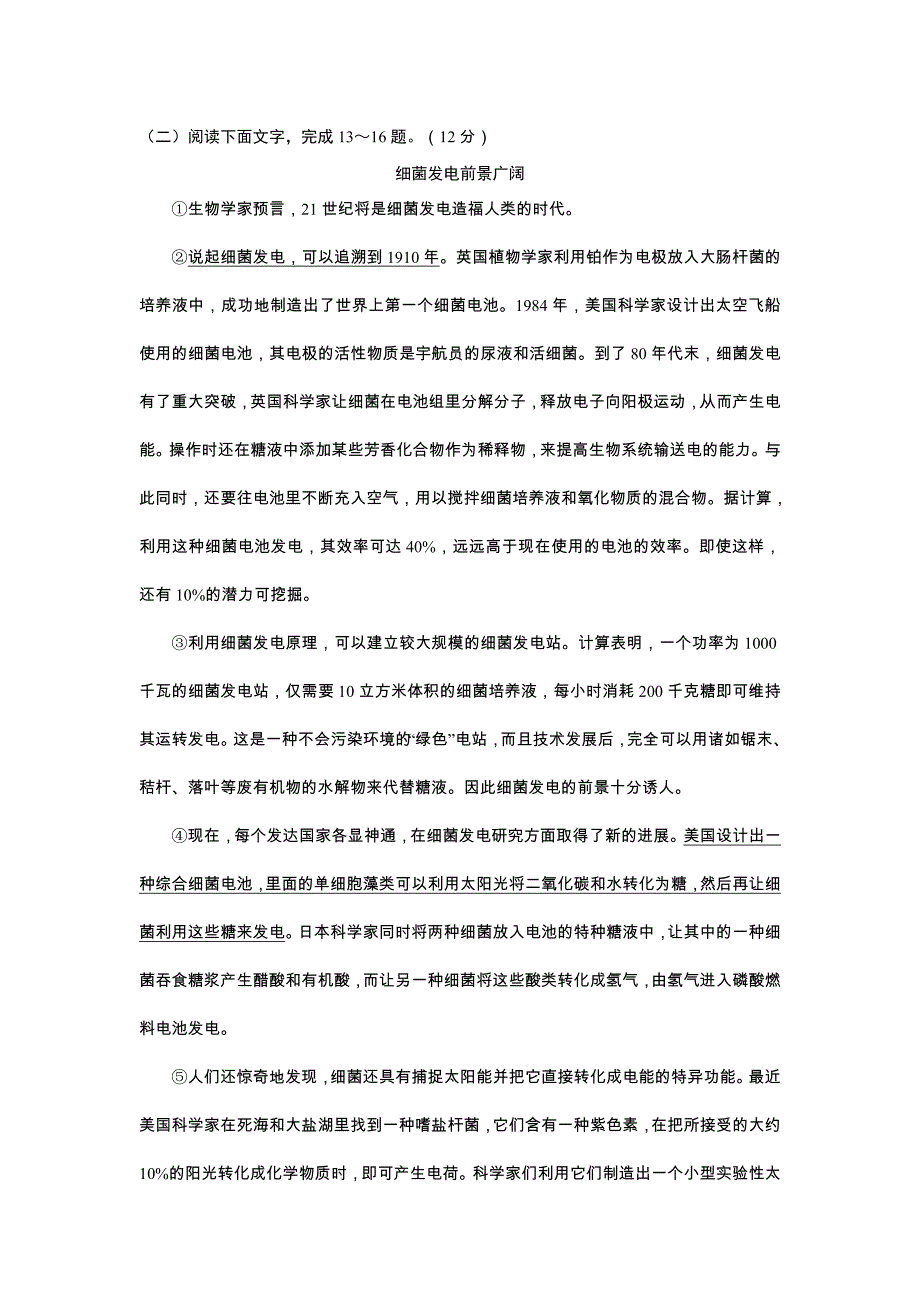 湖北省咸宁市2014年初中毕业生学业考试语文试题_第4页