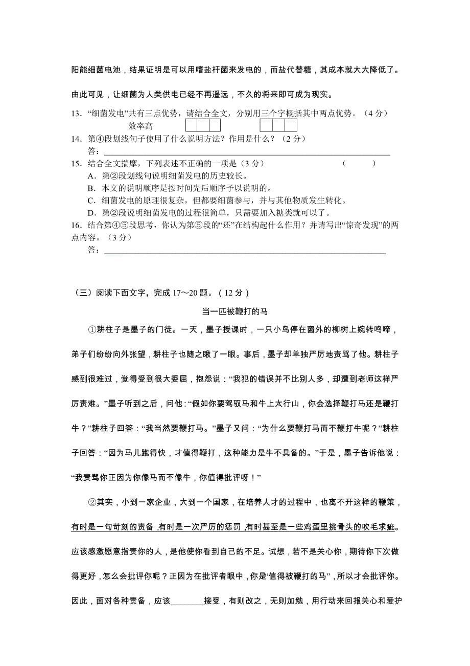 湖北省咸宁市2014年初中毕业生学业考试语文试题_第5页