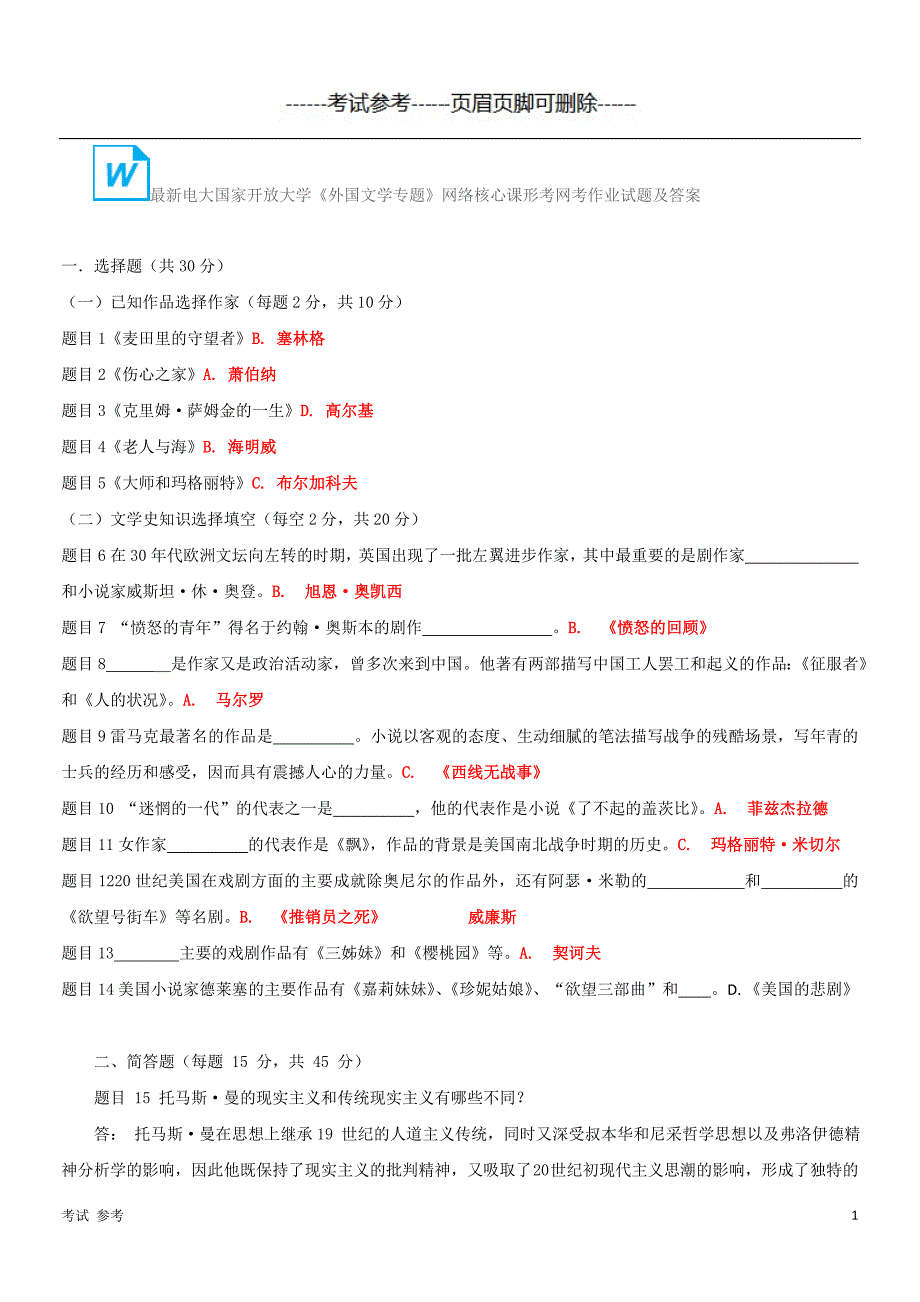 「2019最新电大国家开放大学《外国文学专题》形考网考作业试题及答案」.doc_第1页