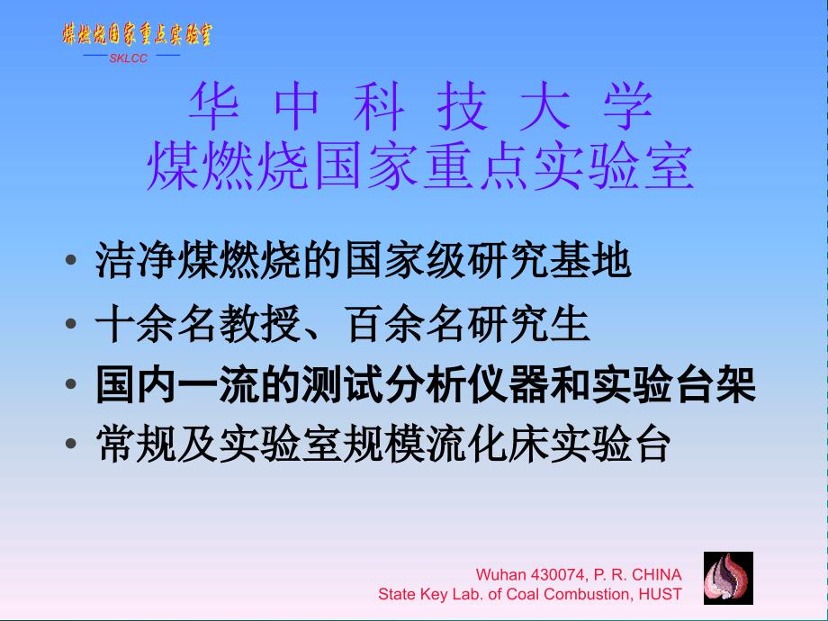 用循环床燃烧技术改造旧锅炉烧劣质燃料_第3页