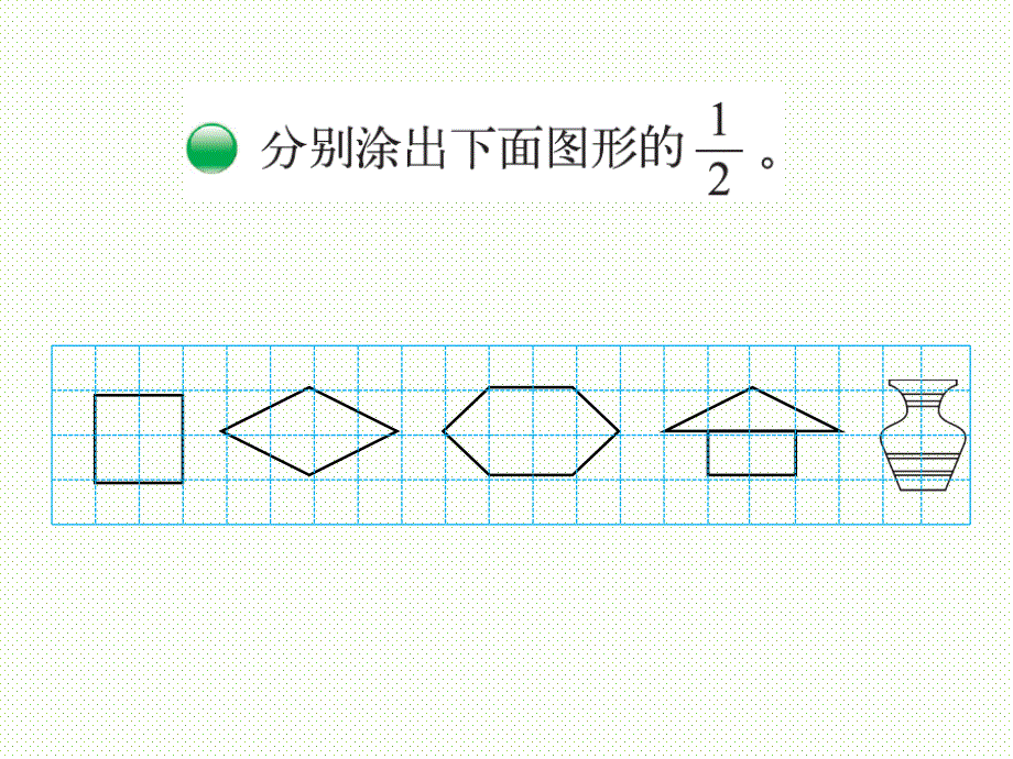 三年级数学下册课件6.1分一分一4北师大版13张PPT_第4页