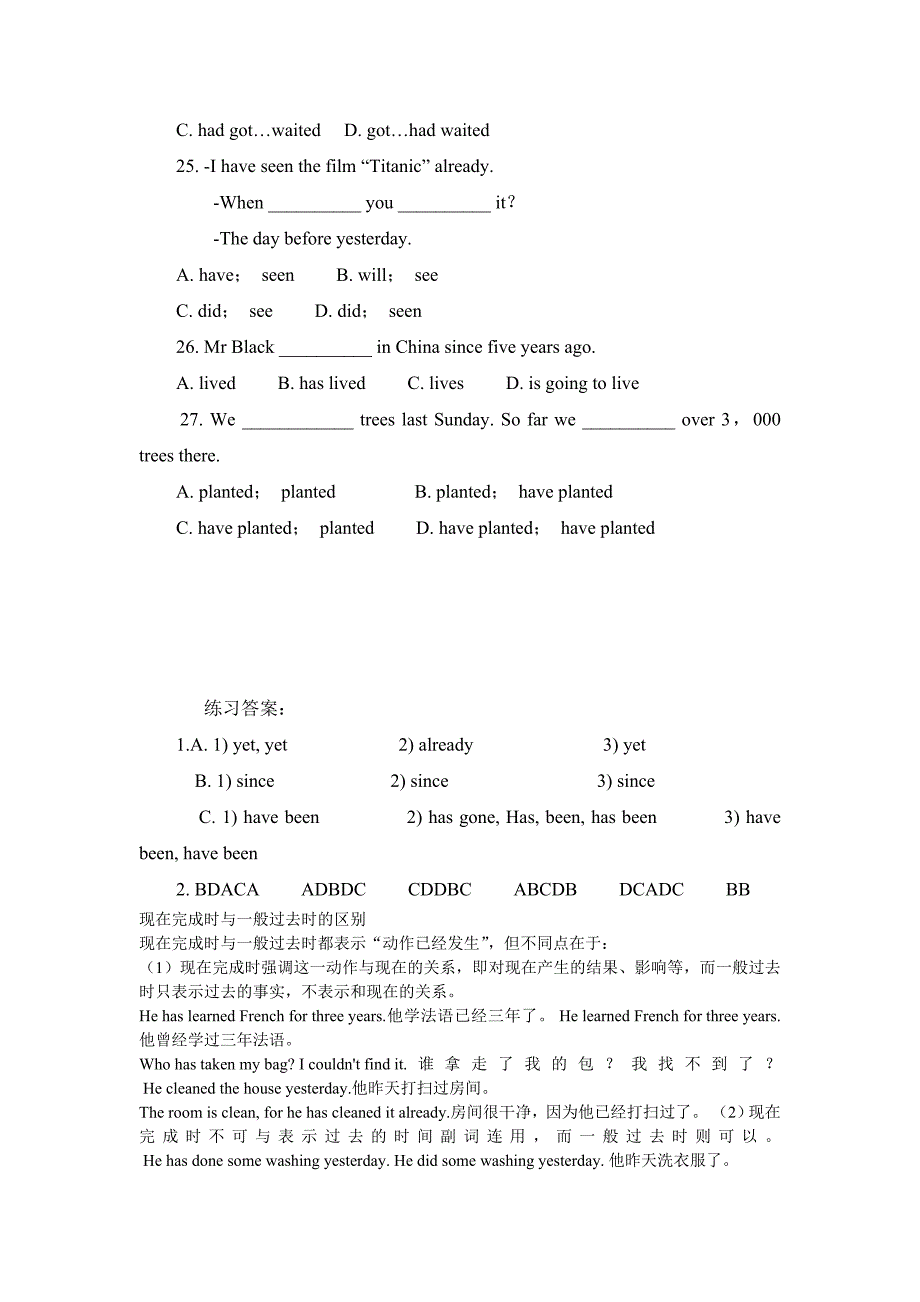 (完整版)一般过去时和现在完成时练习题_含答案(2)_第4页