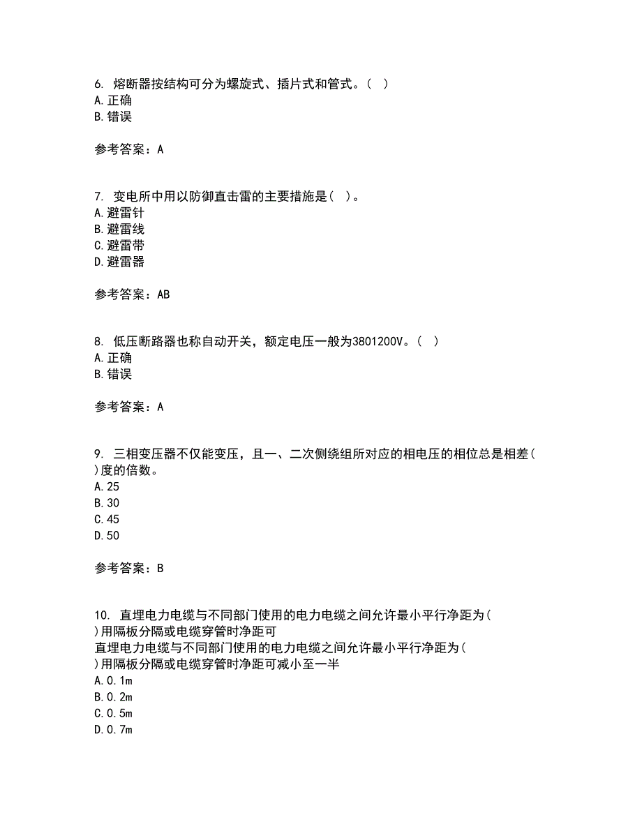 大连理工大学21春《电气工程概论》在线作业二满分答案36_第2页