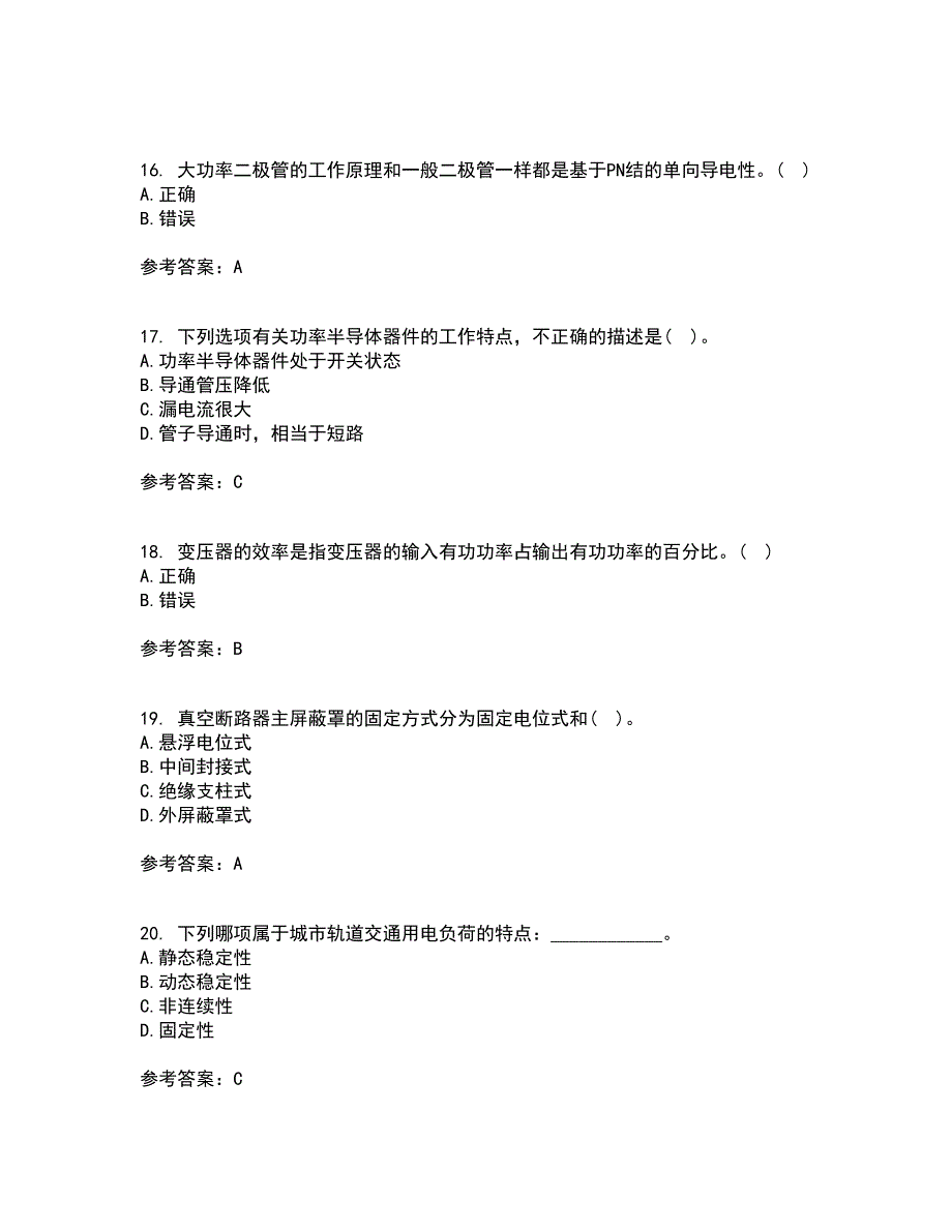 大连理工大学21春《电气工程概论》在线作业二满分答案36_第4页