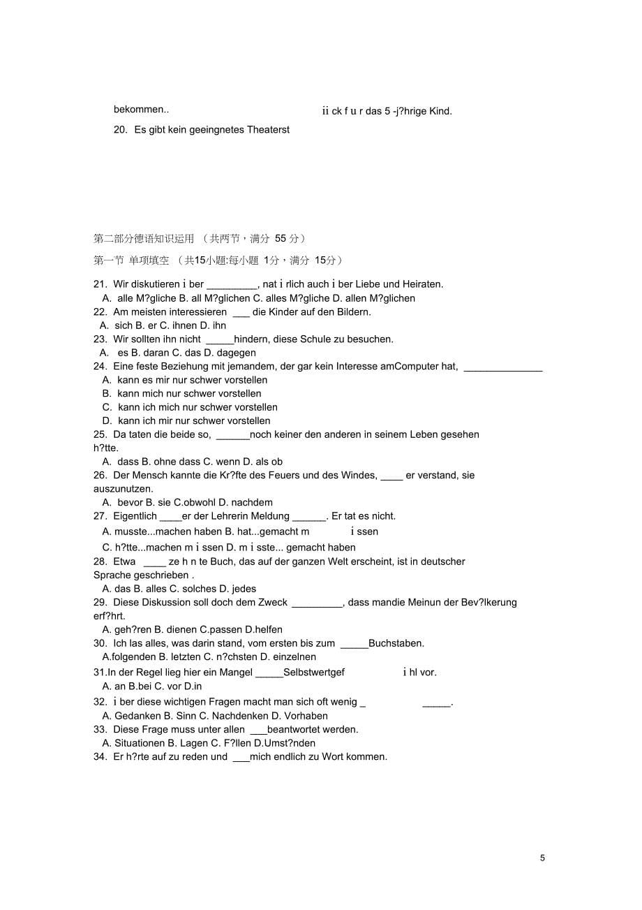 云南省玉溪市玉溪一中高一德语下学期第二次月考试题_第5页