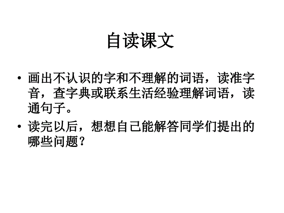 玩出了名堂课件_第4页