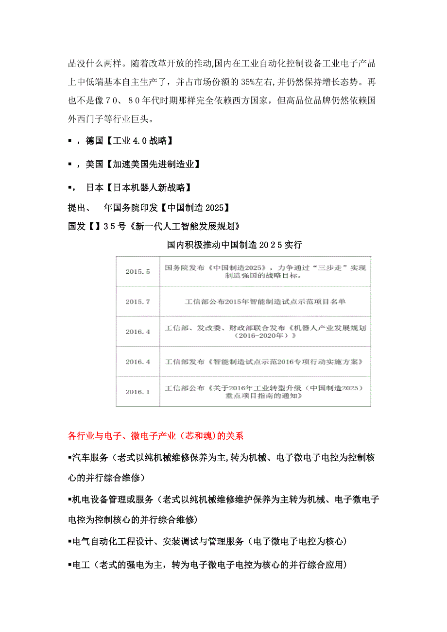 工业电路板有哪些种类及应用_第2页