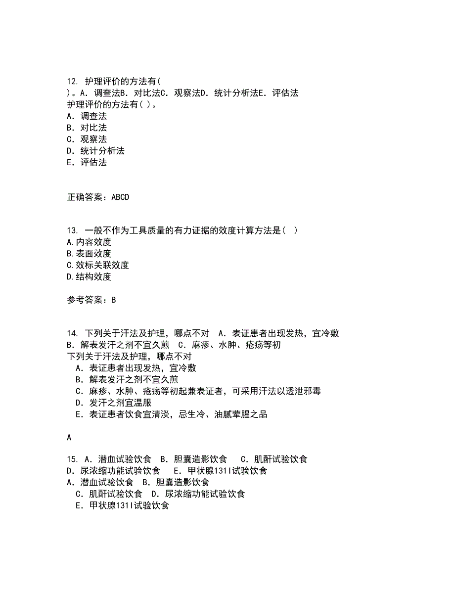 中国医科大学21春《护理研究》在线作业二满分答案_12_第4页