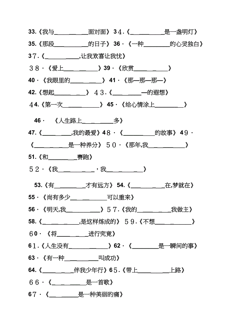 六年级作文之小学作文／一_第2页