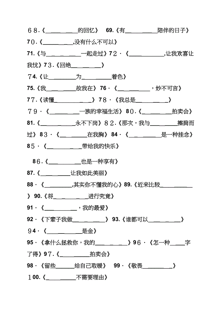 六年级作文之小学作文／一_第3页