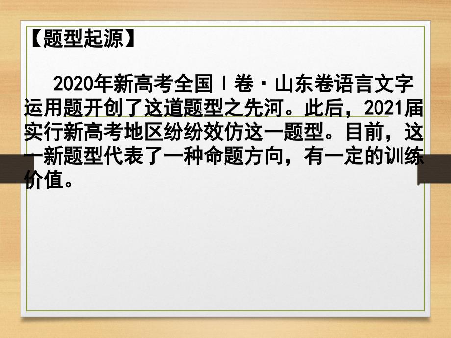 不同句子的表达效果-ppt课件_第3页