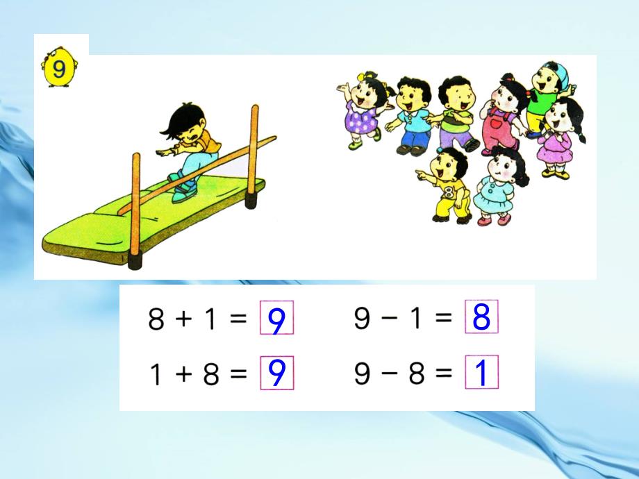 2020【苏教版】一年级上册数学：第8单元10以内的加法和减法课件第8课时 得数是9的加法和相应的减法_第3页