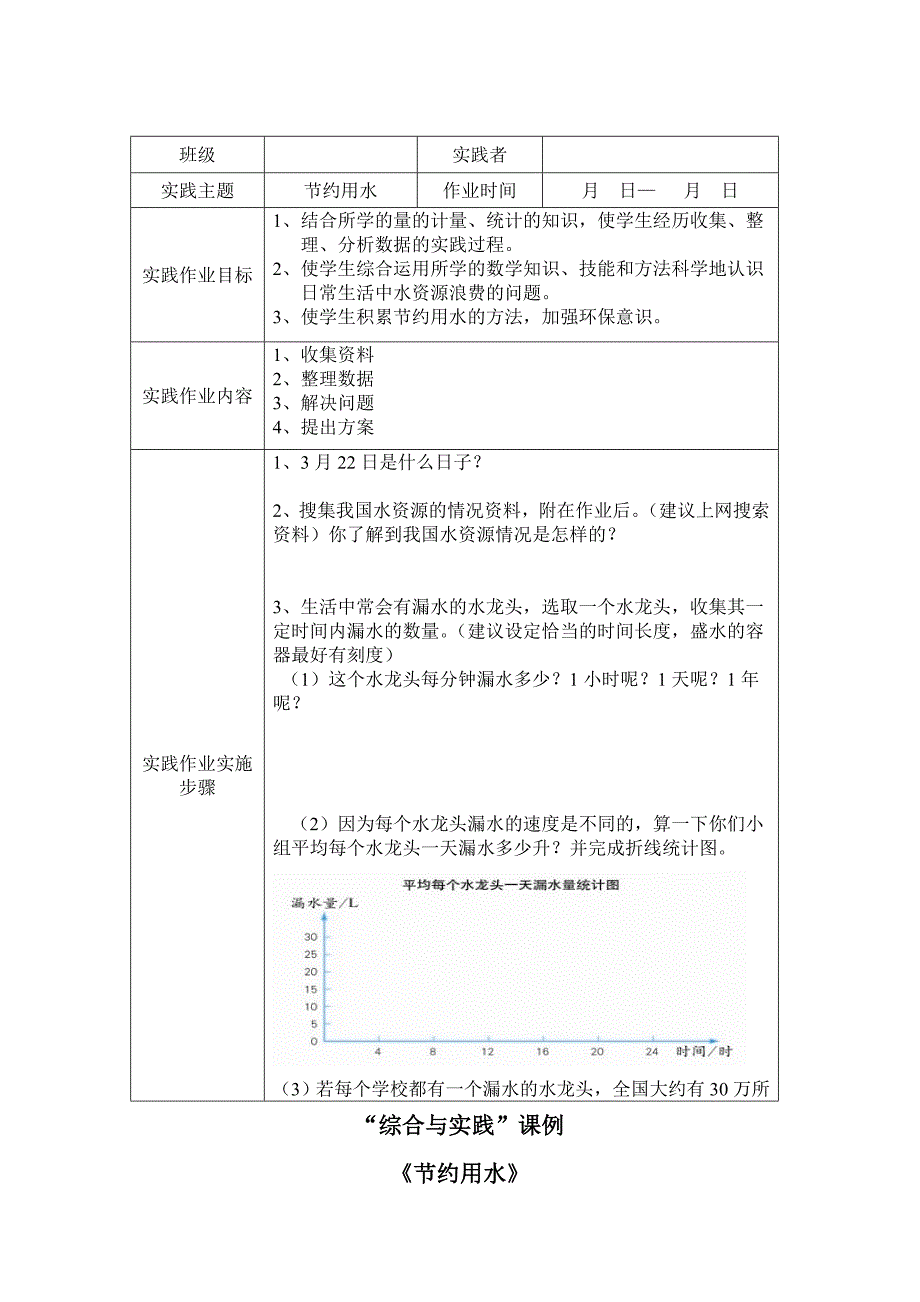 sqdhxf天津市南开区长治里小学宫捷第（6）期小数作业_第2页