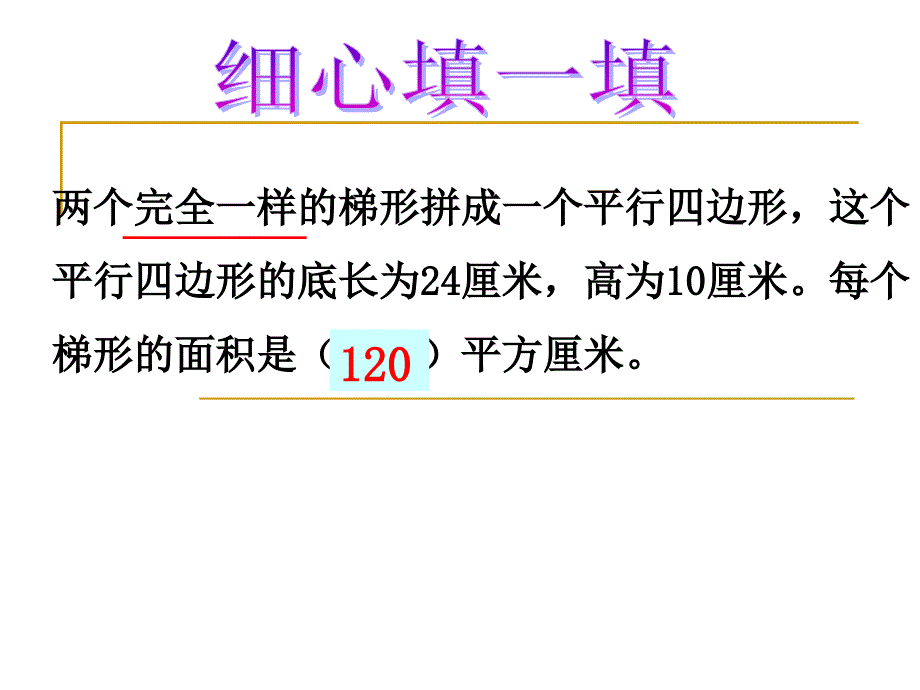 侨乐小学彭楚福_第4页