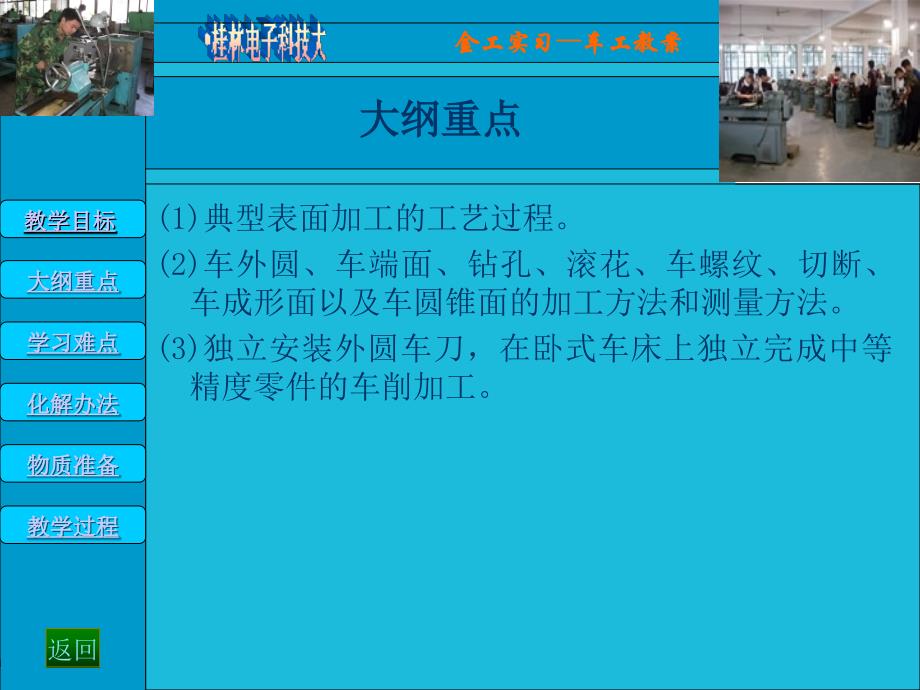 普通车工教学案_第4页