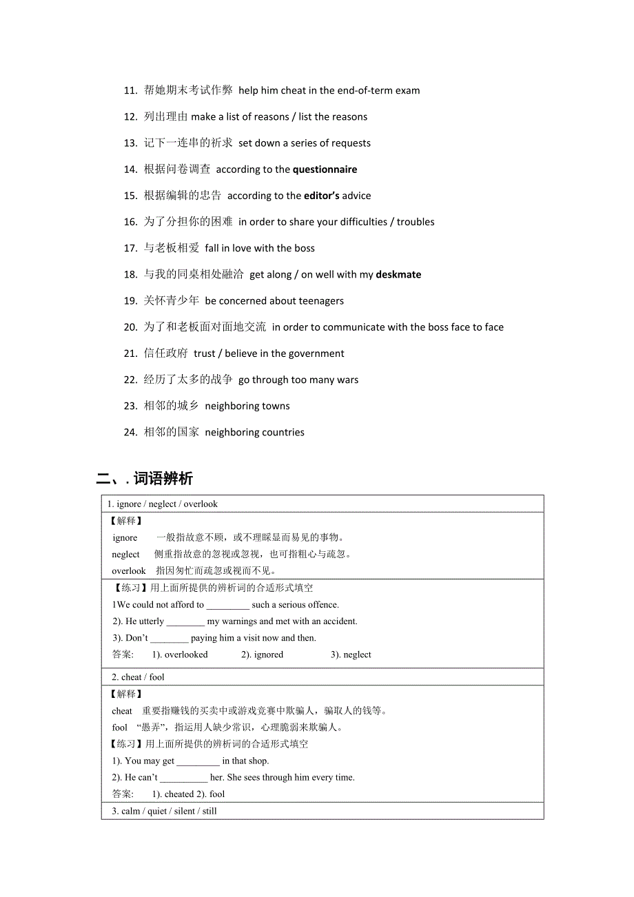 人教版高一英语必修一unit1全面复习_第2页